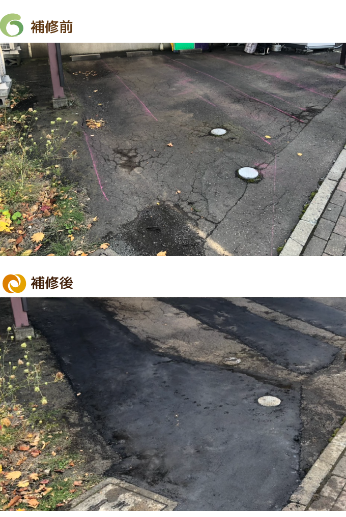 駐車場のわだちを補修したビフォーアフター写真です。